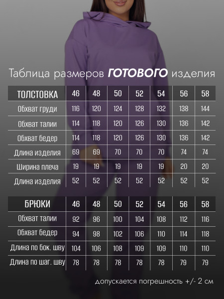 Костюм женский футер 2-х нитка Костюм женский футер 2-х нитка