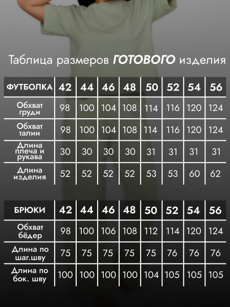 Костюм женский кулирка с брюками Костюм женский кулирка с брюками