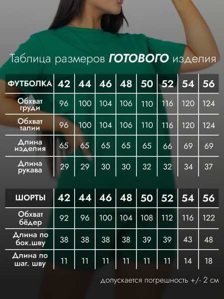 Костюм женский кулирка с шортами Костюм женский кулирка с шортами