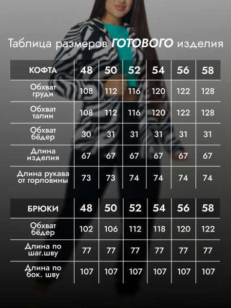 Костюм женский флисовый с брюками Костюм женский флисовый с брюками