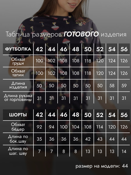 Пижама женская кулирка с шортами Пижама женская кулирка с шортами