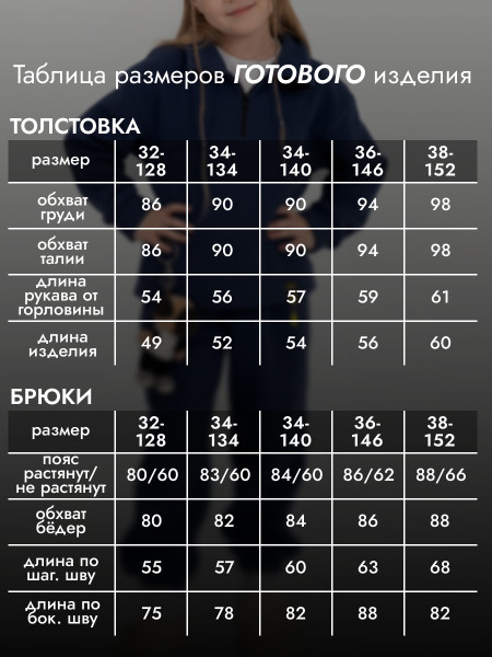 Костюм детский флисовый Костюм детский флисовый