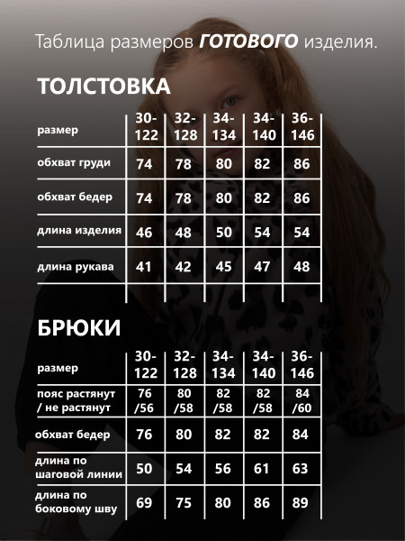 Костюм детский флисовый Костюм детский флисовый