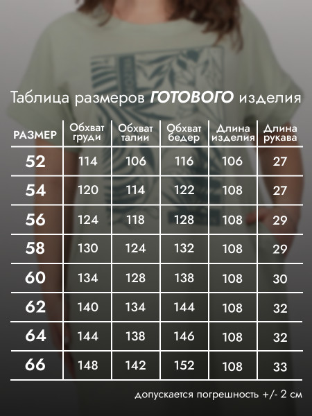 Платье женское кулирка Платье женское кулирка