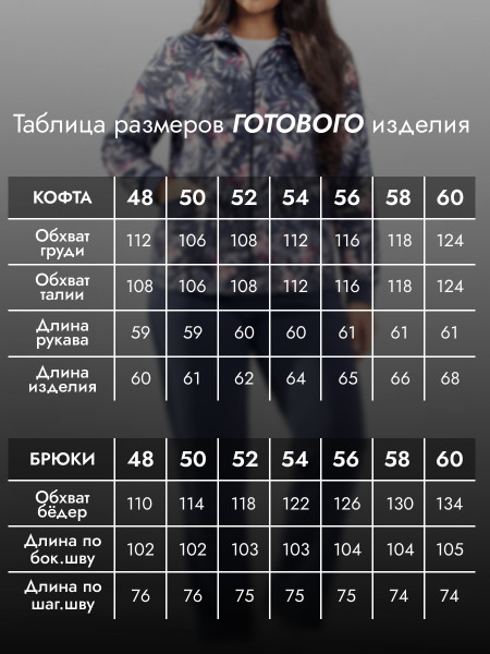 Костюм женский футер с лайкрой Костюм женский футер с лайкрой